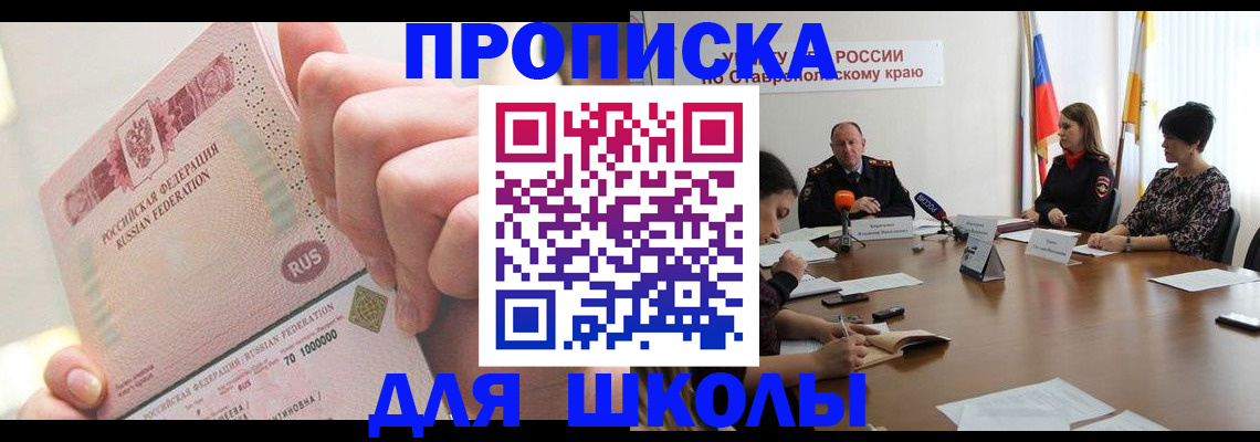 прописка от собственника в Ельце