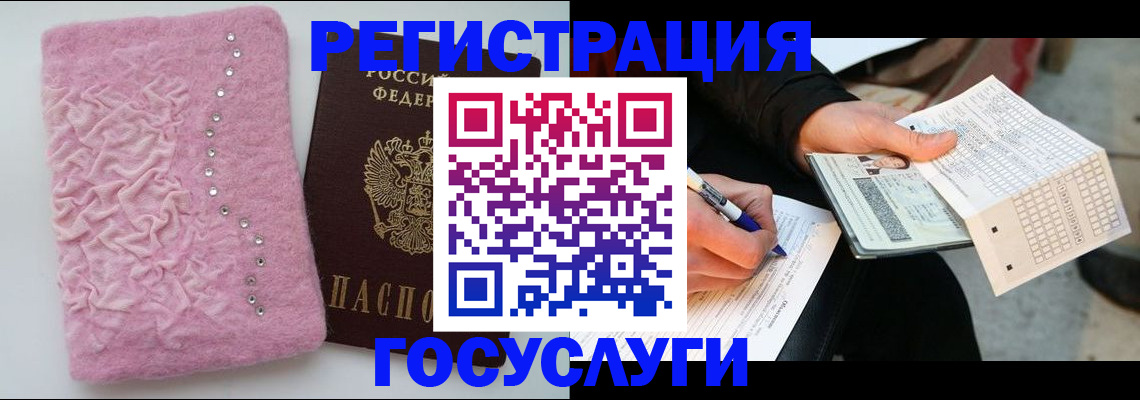 прописка в квартире в Ельце