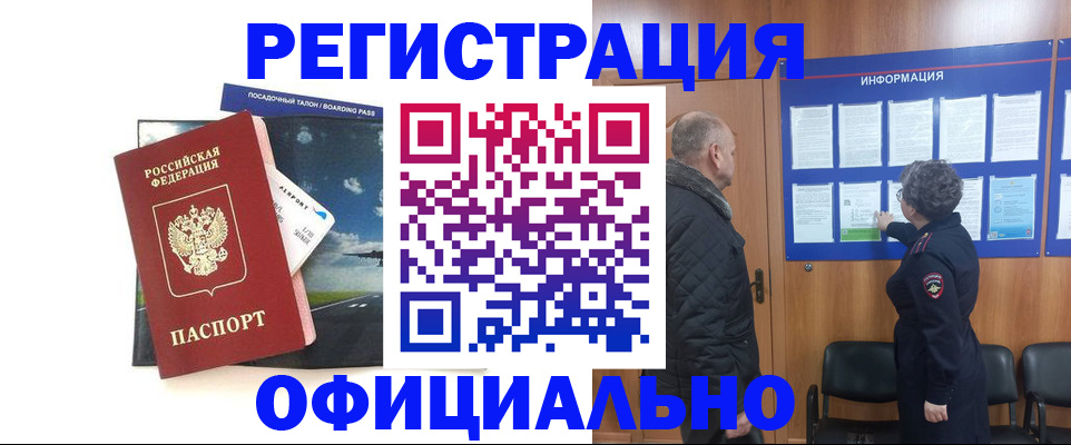 прописка в квартире в Ельце